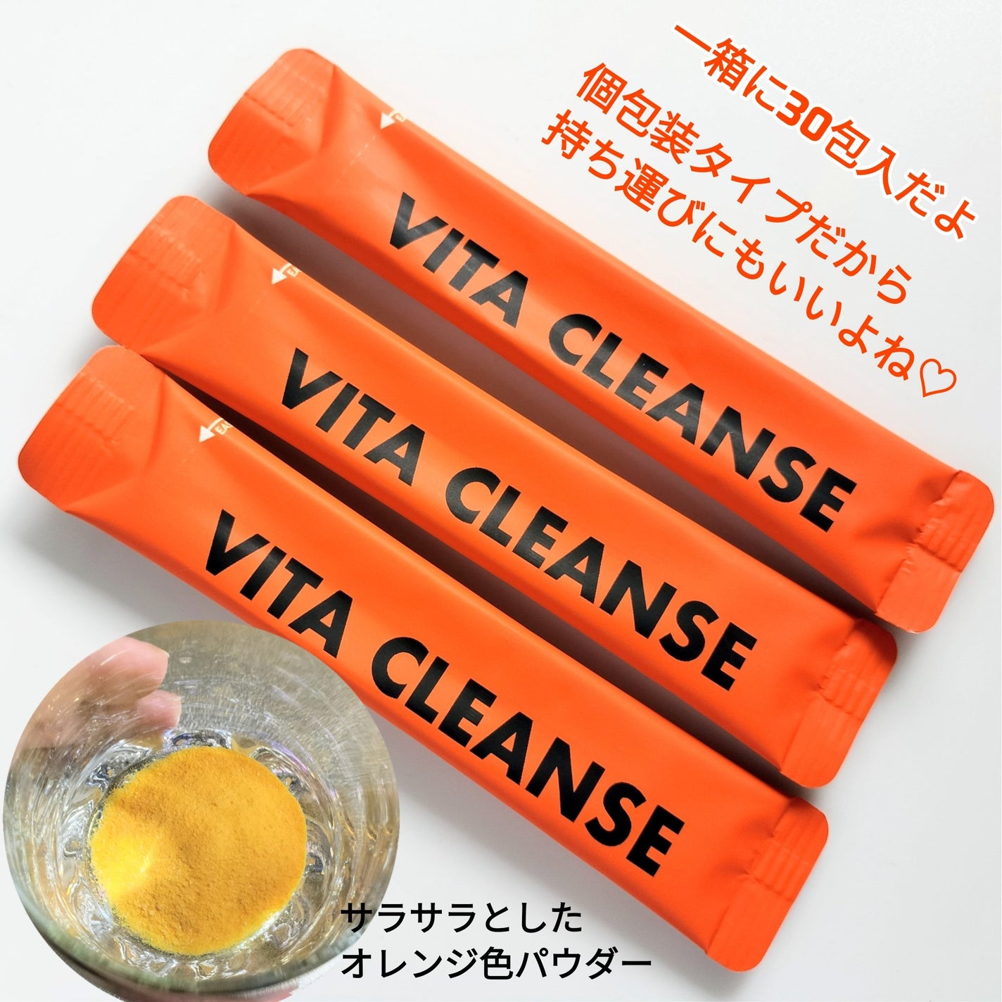 ビタクレンズ/VITALBEAUTIE/美容サプリメントを使ったクチコミ(2枚目)