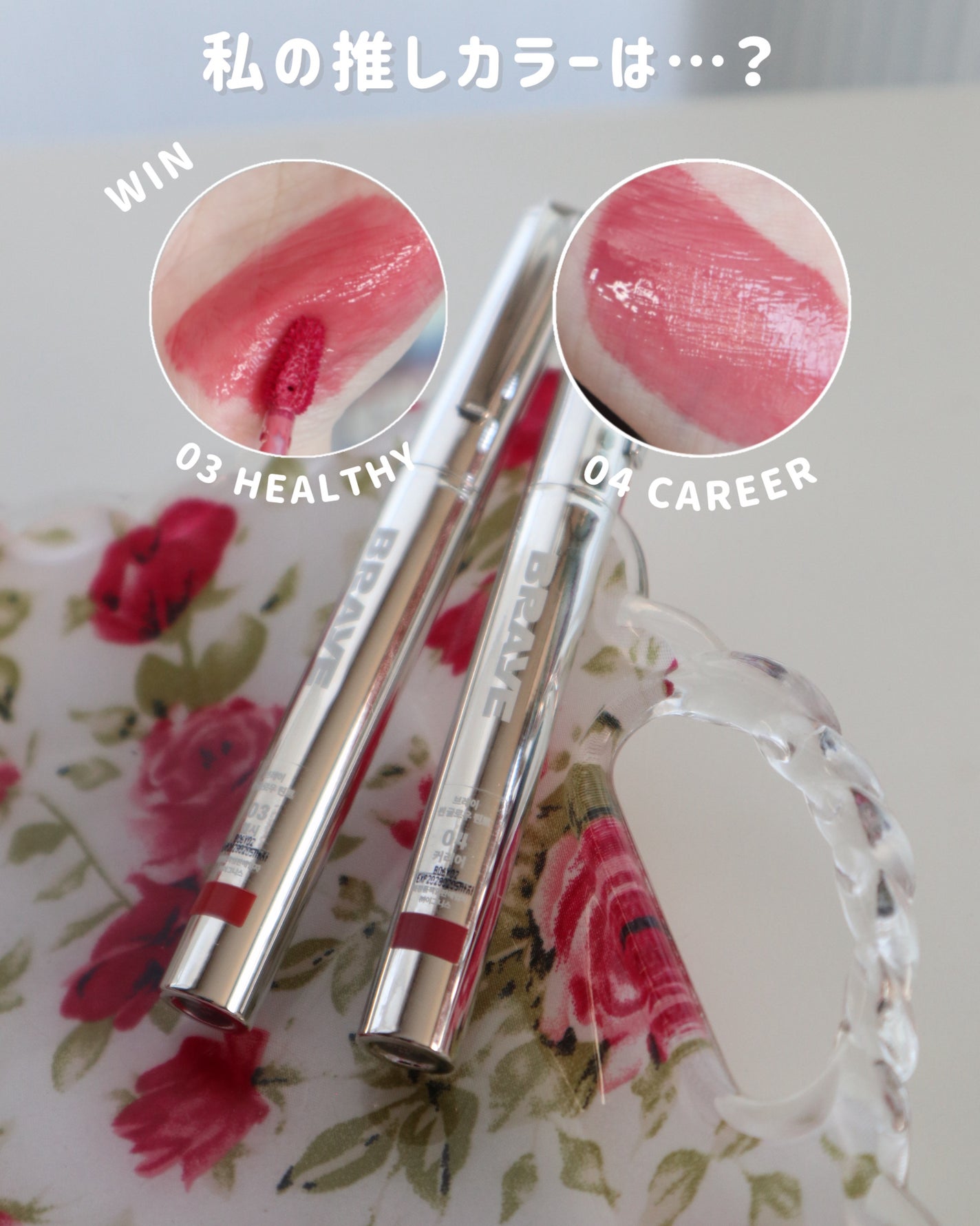 THIN GLOW TINT/BRAYE/口紅を使ったクチコミ(3枚目)