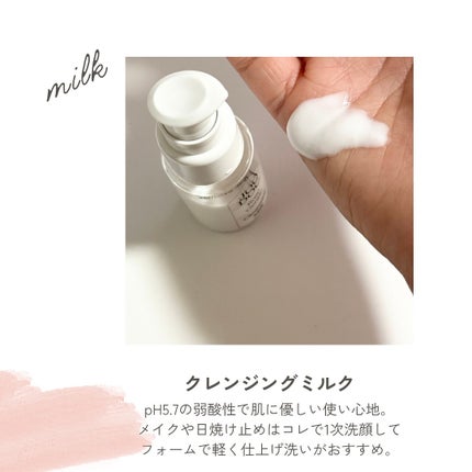 ローズジェントルクレンジングミルク/JOODOC/ミルククレンジングを使ったクチコミ(4枚目)