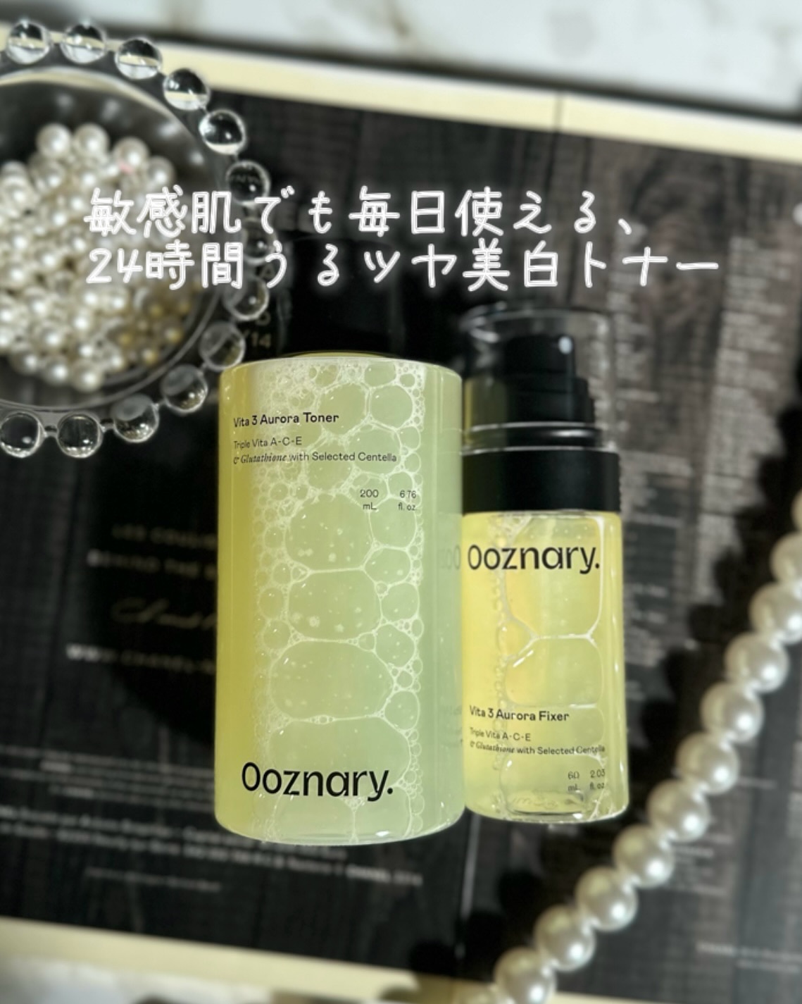 ビタ3オーロラトナー/オーズナリー/化粧水を使ったクチコミ（1枚目）