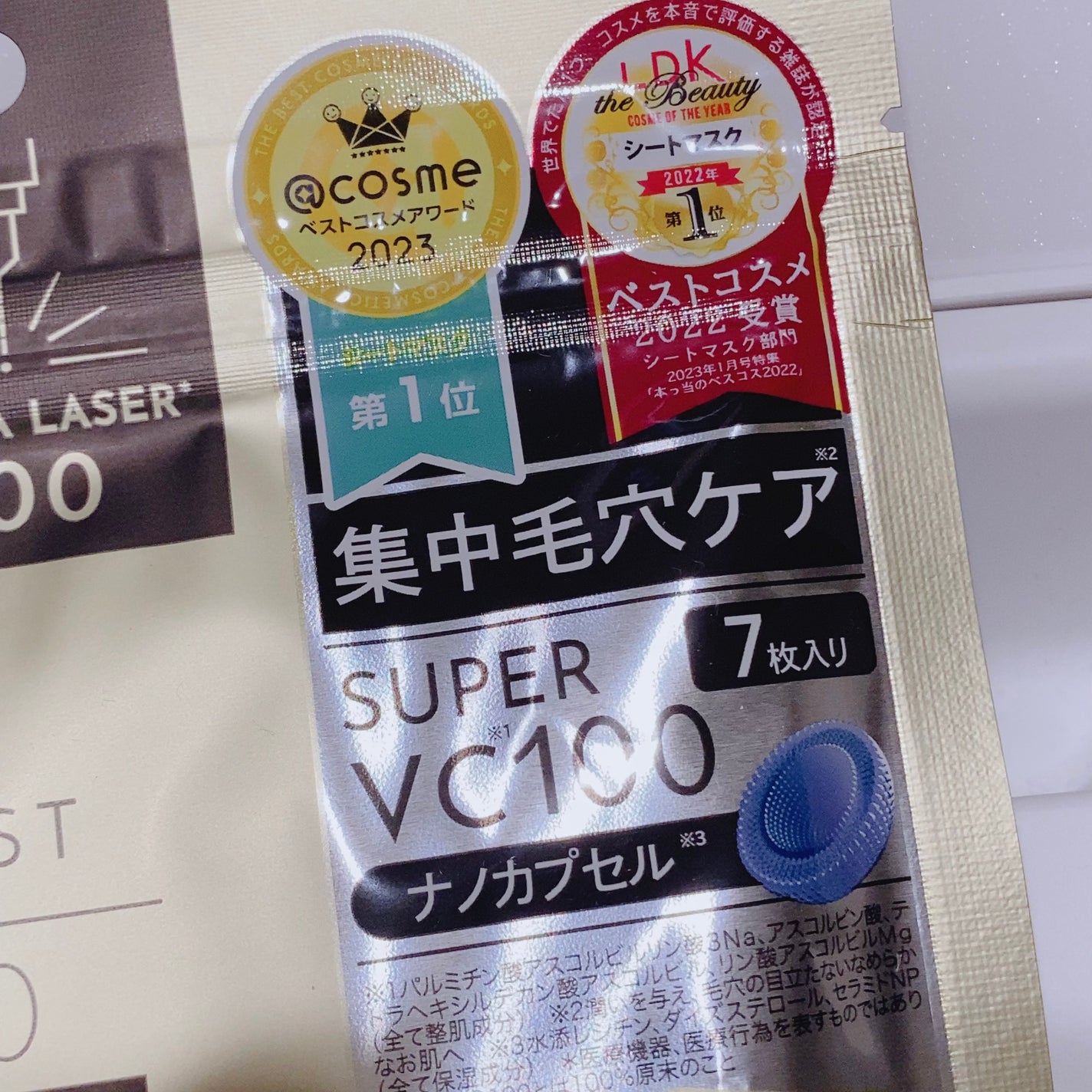 ダーマレーザースーパーVC100マスク/クオリティファースト/シートマスク・パックを使ったクチコミ(3枚目)