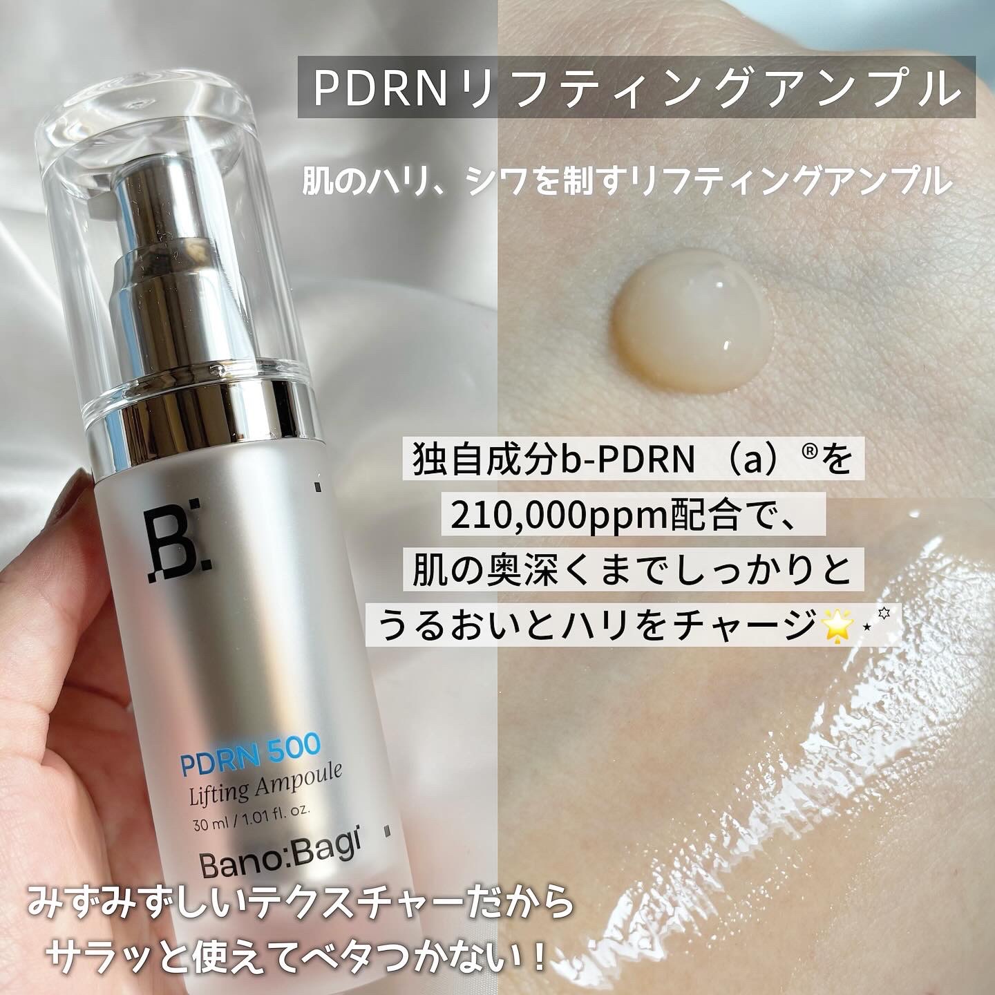 PDRNコラーゲンゲルマスク/BANOBAGI/シートマスク・パックを使ったクチコミ（2枚目）