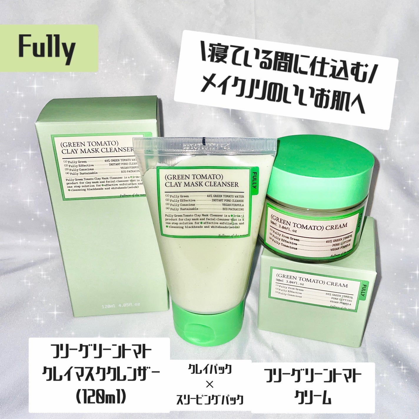 グリーントマトクレイマスククレンザー/FULLY/洗い流すパック・マスクを使ったクチコミ(1枚目)