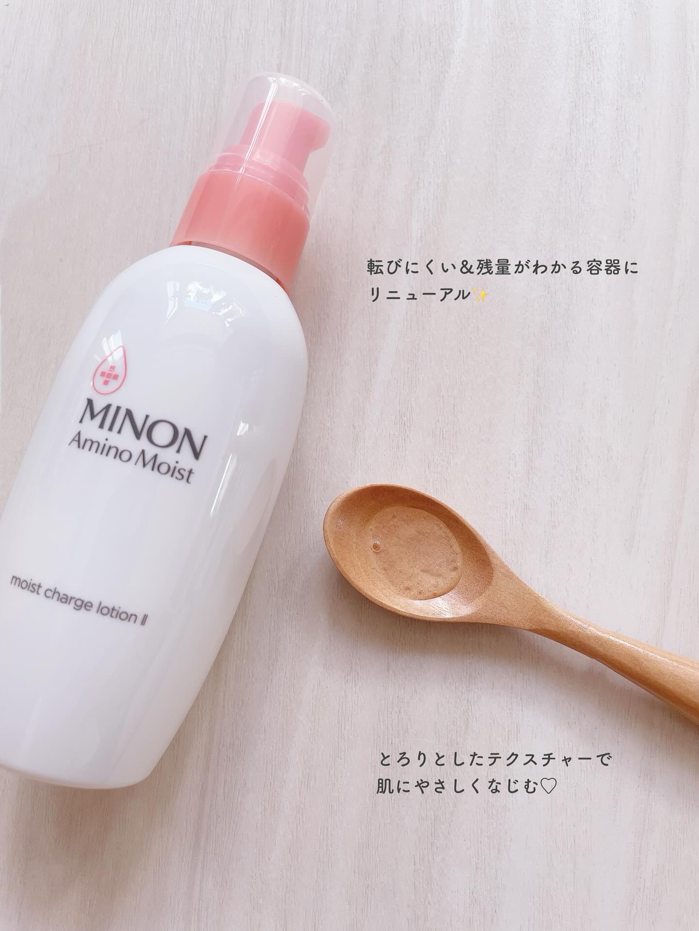 ミノン アミノモイスト モイストチャージ ミルク/ミノン/乳液を使ったクチコミ（2枚目）