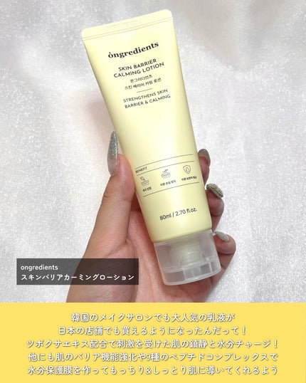 スキンバリアカーミングマスク/Ongredients/シートマスク・パックを使ったクチコミ(2枚目)