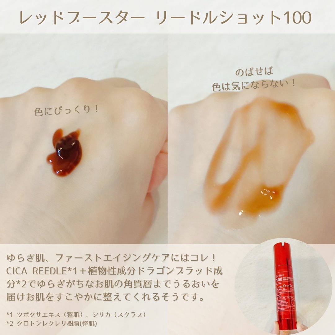 リードルショット100/VT/美容液を使ったクチコミ（3枚目）