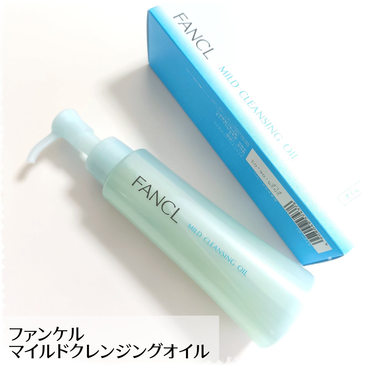 マイルドクレンジング オイル/ファンケル/オイルクレンジングを使ったクチコミ(1枚目)