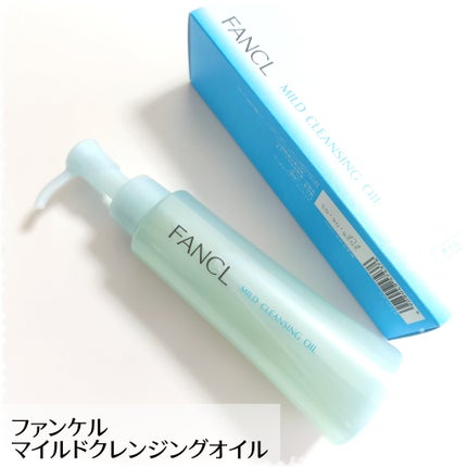 マイルドクレンジング オイル/ファンケル/オイルクレンジングを使ったクチコミ(1枚目)