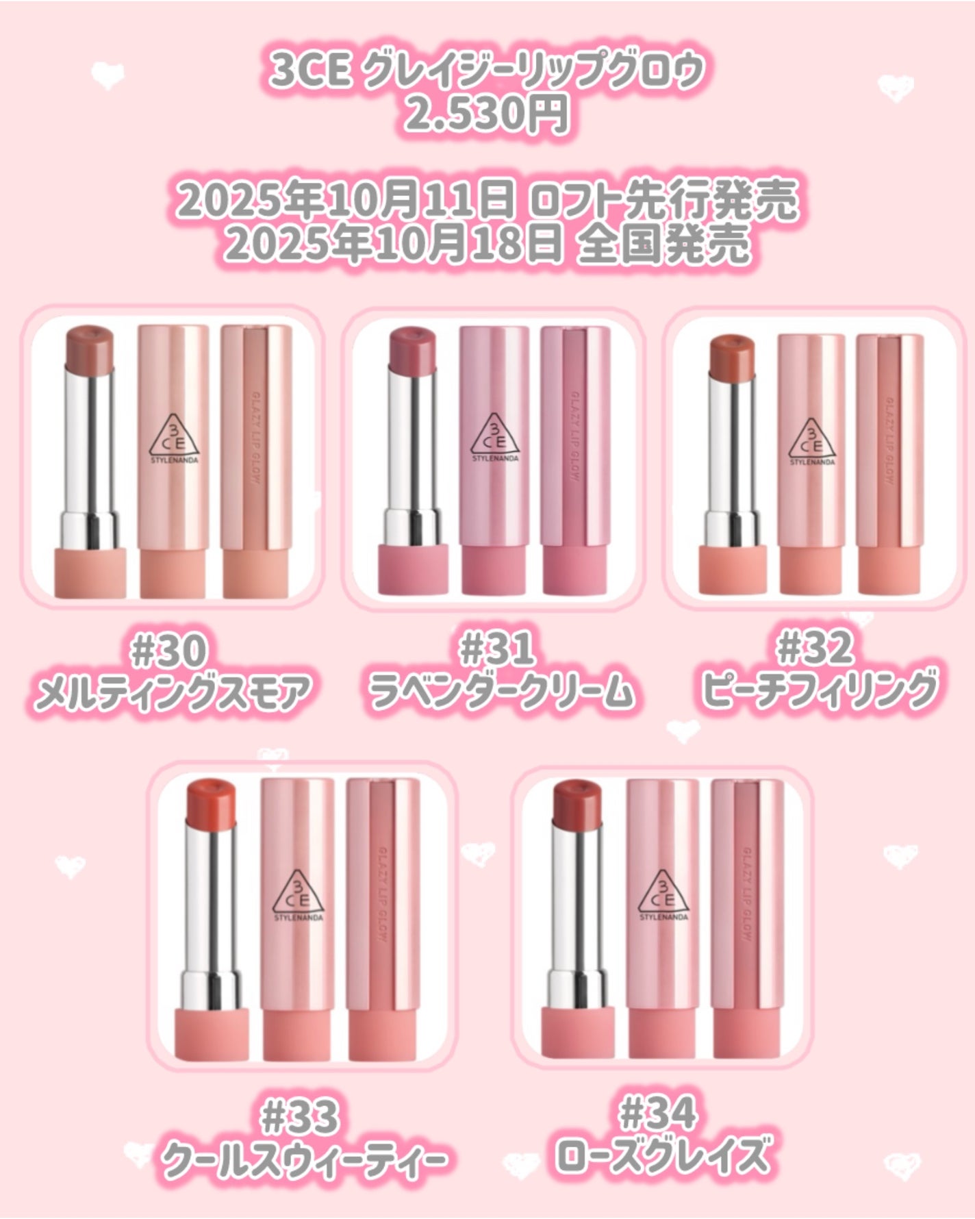 3CE グレイジーリップグロウ/3CE/リップグロスを使ったクチコミ(2枚目)