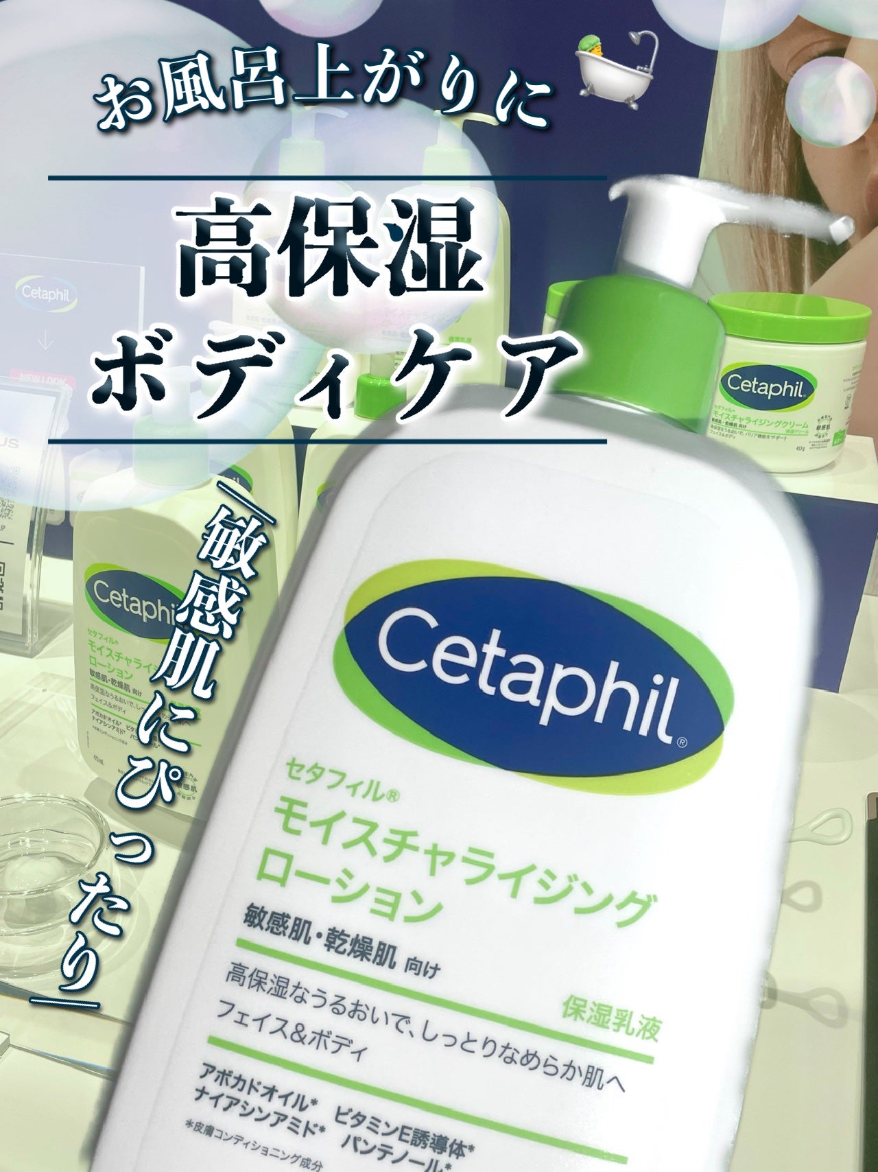 セタフィル モイスチャライジングローション/セタフィル/ボディローションを使ったクチコミ(1枚目)
