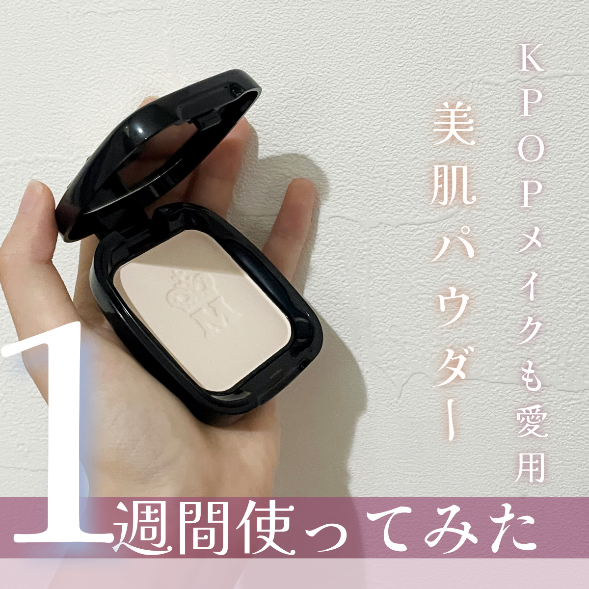 プレストポアカバー 10g/MAJOLICA MAJORCA/プレストパウダーを使ったクチコミ（1枚目）