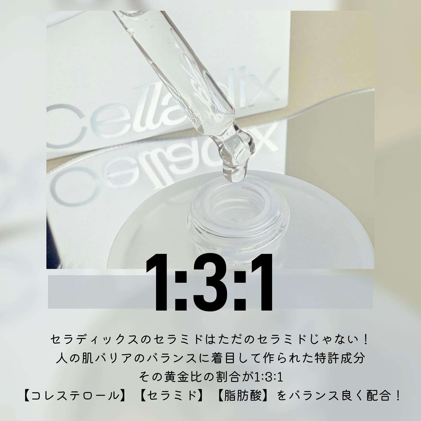 131 ポア クリアリング セラム/Celladix/美容液を使ったクチコミ（2枚目）