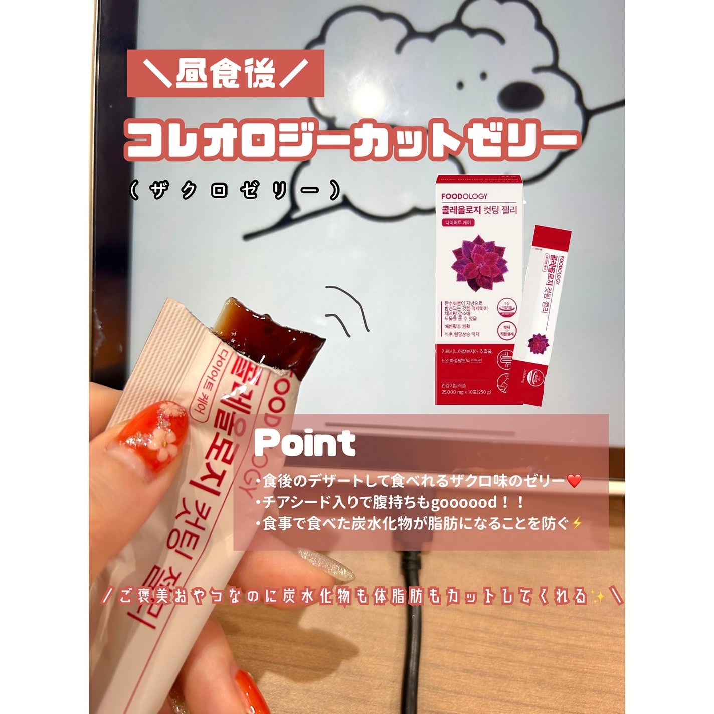 コレオロジーティー/FOODOLOGY/ドリンクを使ったクチコミ(3枚目)