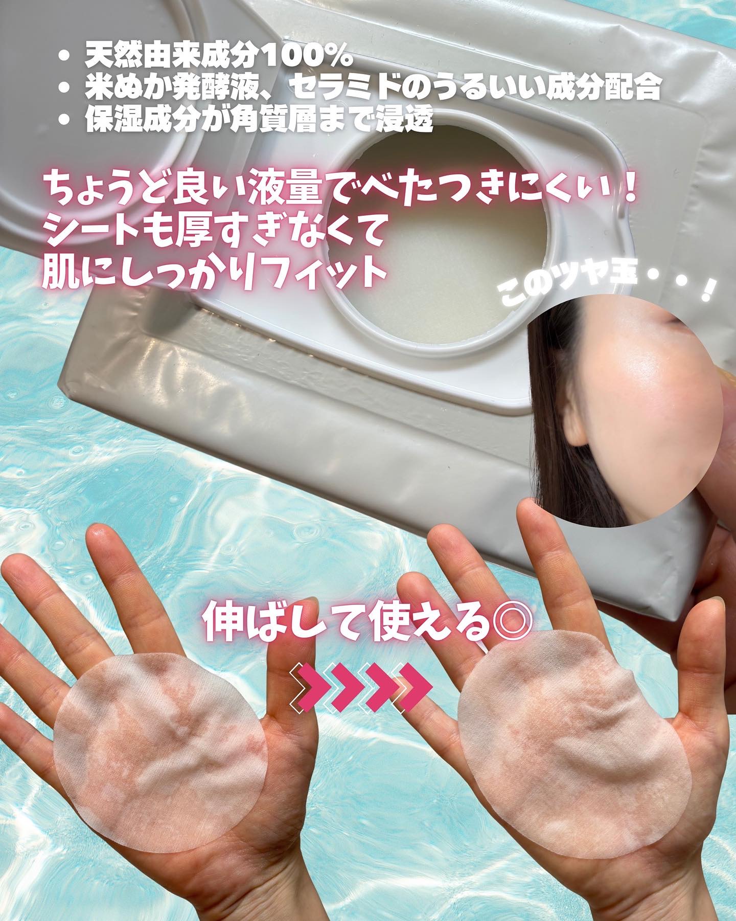 発酵導入エッセンスパッド/無印良品/シートマスク・パックを使ったクチコミ（2枚目）