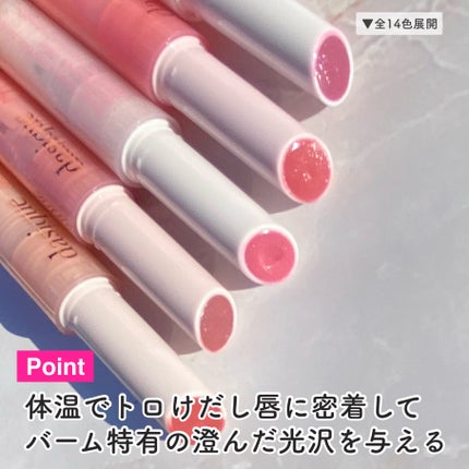 メルティングキャンディーバーム/dasique/口紅を使ったクチコミ(4枚目)