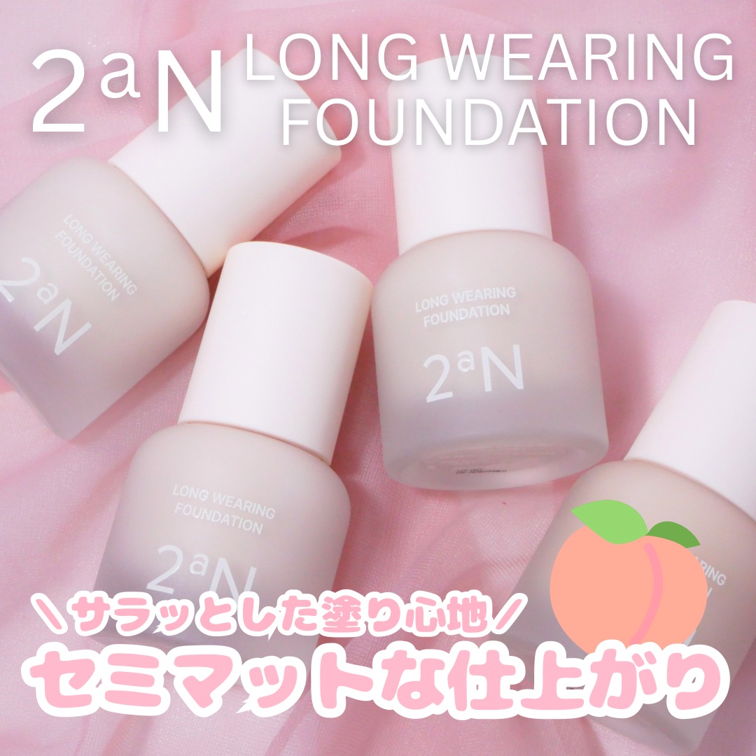 ロングウェアリング ファンデーション ミニ/2aN/リキッドファンデーションを使ったクチコミ（1枚目）