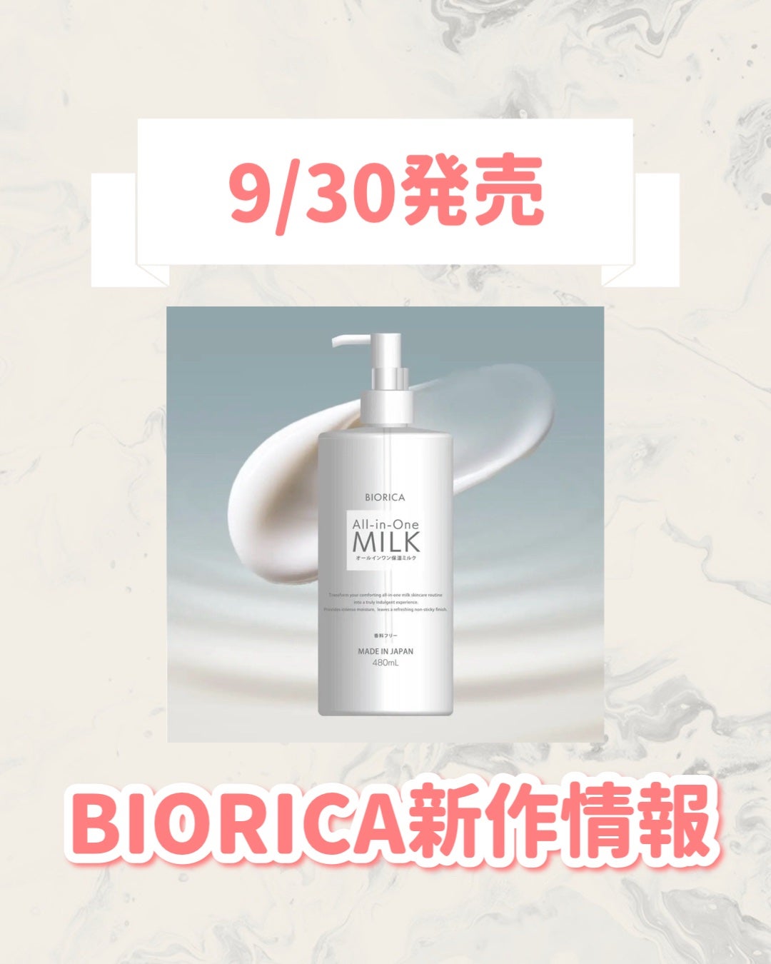 ビオリカ オールインワンミルク(香料フリー)/BIORICA(ビオリカ)/オールインワン化粧品を使ったクチコミ(1枚目)