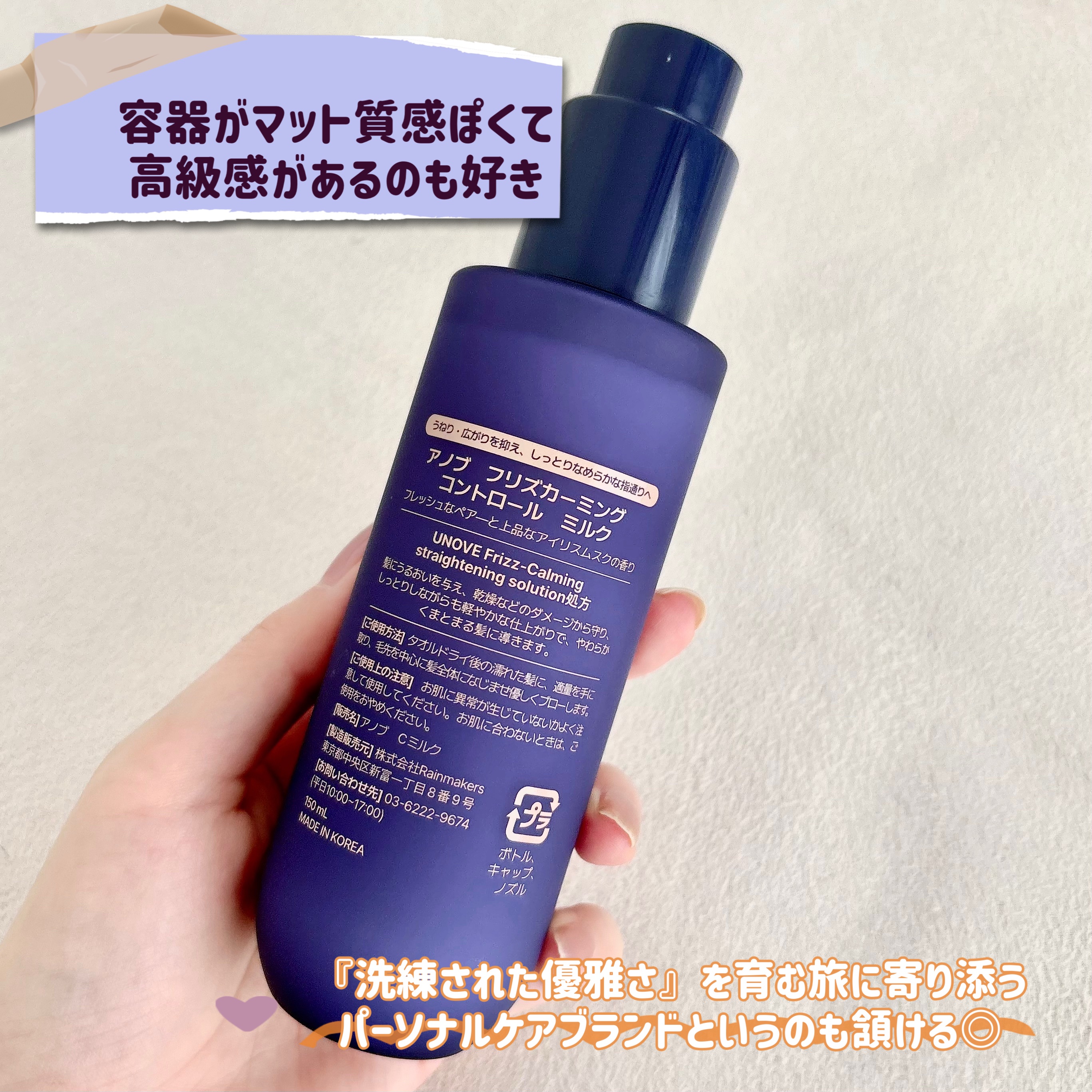 フリズカーミングコントロールヘアミルク/UNOVE/ヘアミルクを使ったクチコミ（3枚目）