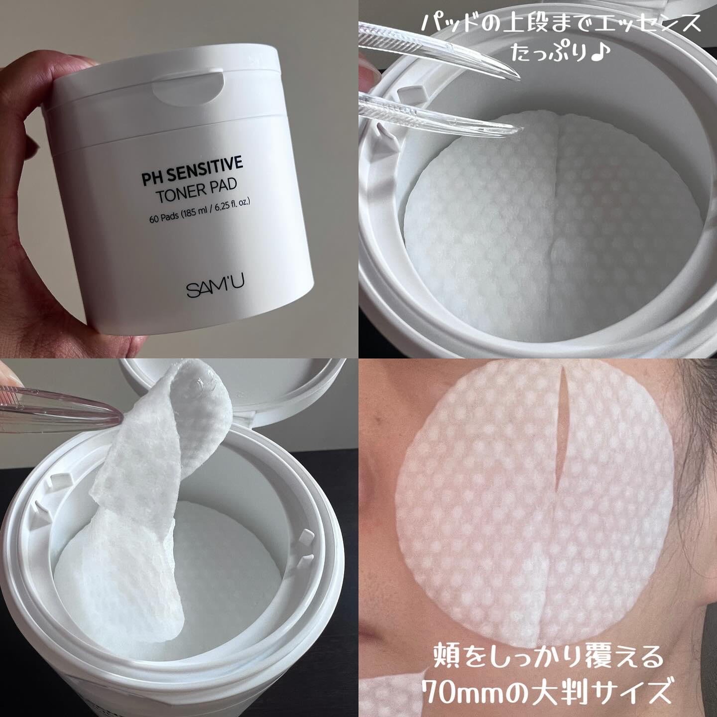 PHセンシティブトナーパッド/SAM'U/トナーパッドを使ったクチコミ（2枚目）
