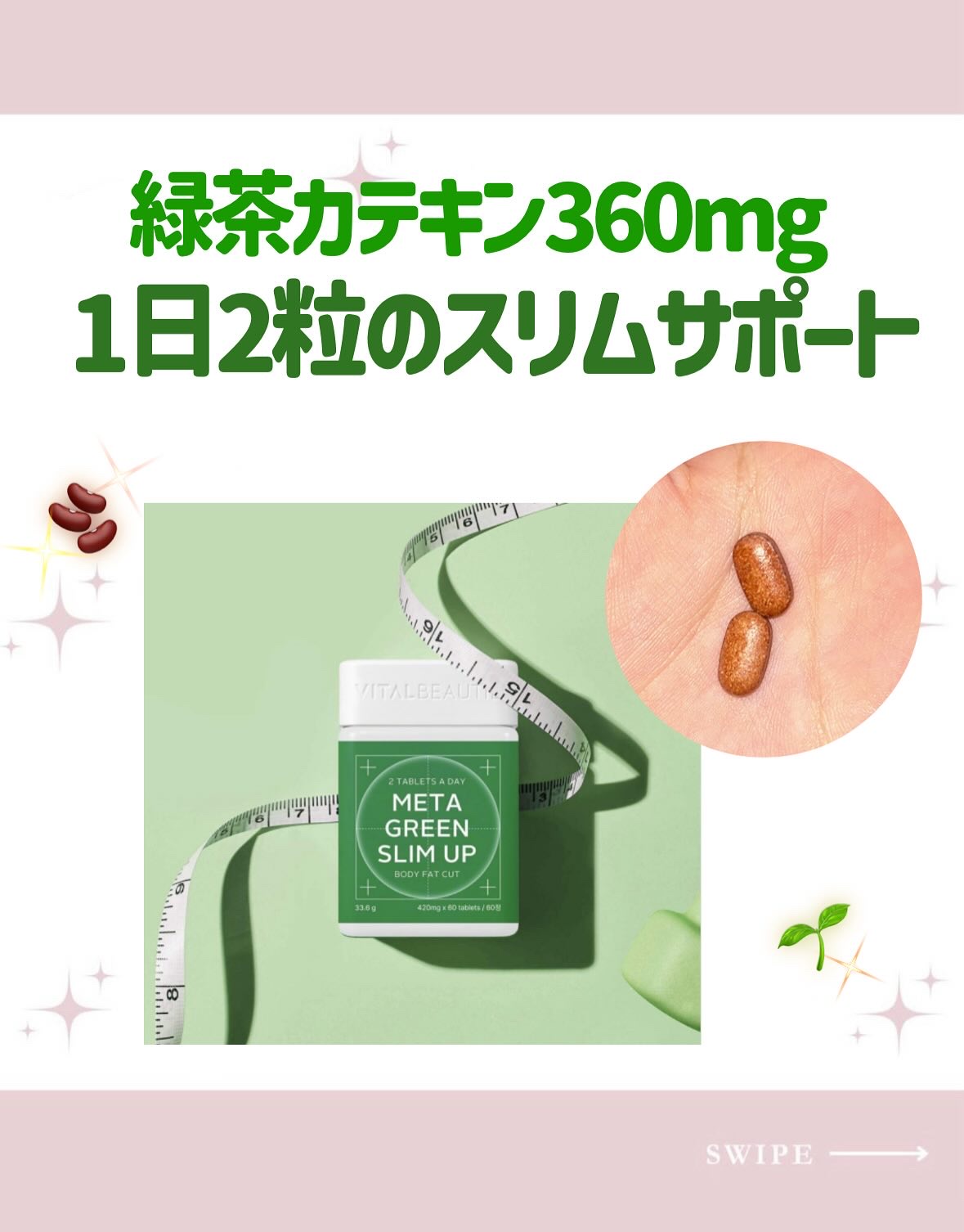 メタグリーンスリムアップ/VITALBEAUTIE/ボディサプリメントを使ったクチコミ（1枚目）