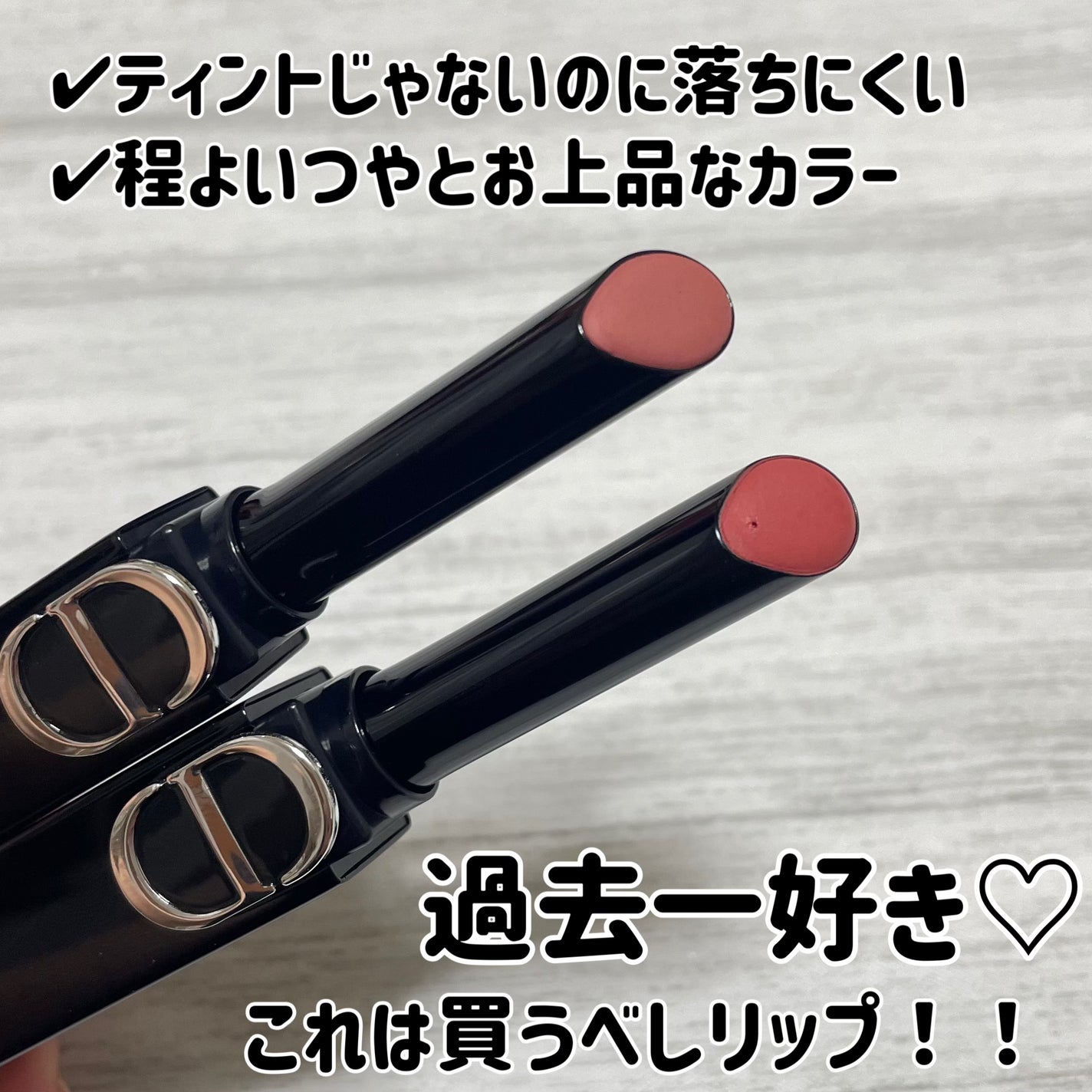 ルージュ ディオール オン ステージ/Dior/口紅・グロス・リップライナー・リップケアを使ったクチコミ(3枚目)