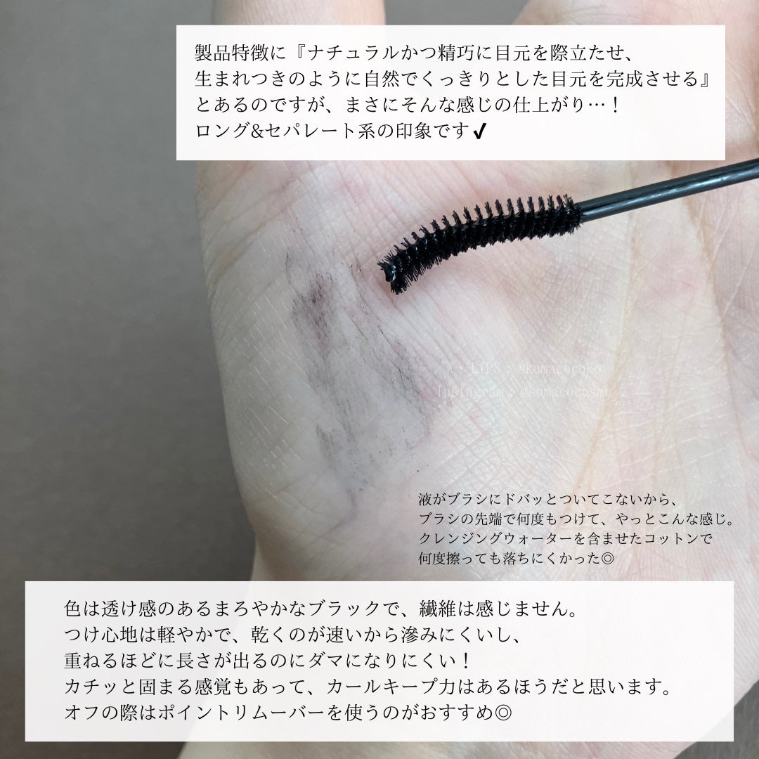 キルラッシュスーパープルーフマスカラファイン /CLIO/マスカラを使ったクチコミ(3枚目)