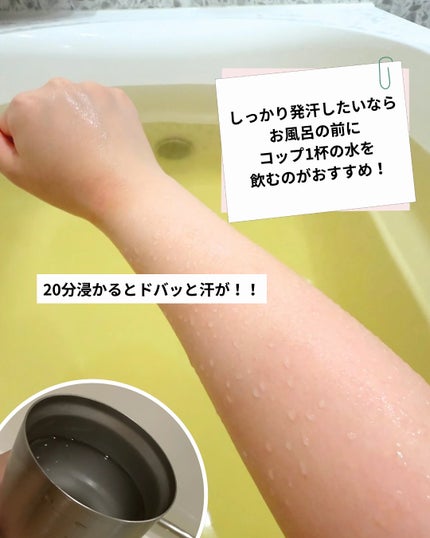 ホットジンジャーの香り/爆汗湯/炭酸系入浴剤を使ったクチコミ(4枚目)