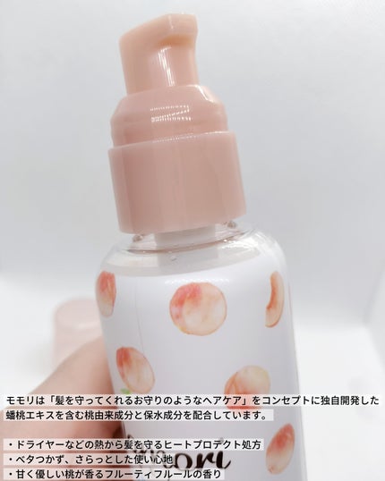 さらりとまとまるヘアミルク/モモリ/ヘアミルクを使ったクチコミ(4枚目)