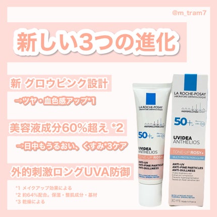 UVイデア XL プロテクショントーンアップ ローズ+/ラ ロッシュ ポゼ/日焼け止め・UVケアを使ったクチコミ(2枚目)