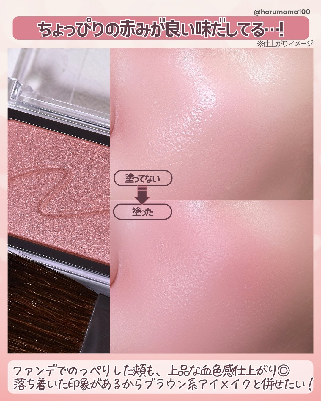 チークブラッシュ/CEZANNE/パウダーチークを使ったクチコミ(4枚目)