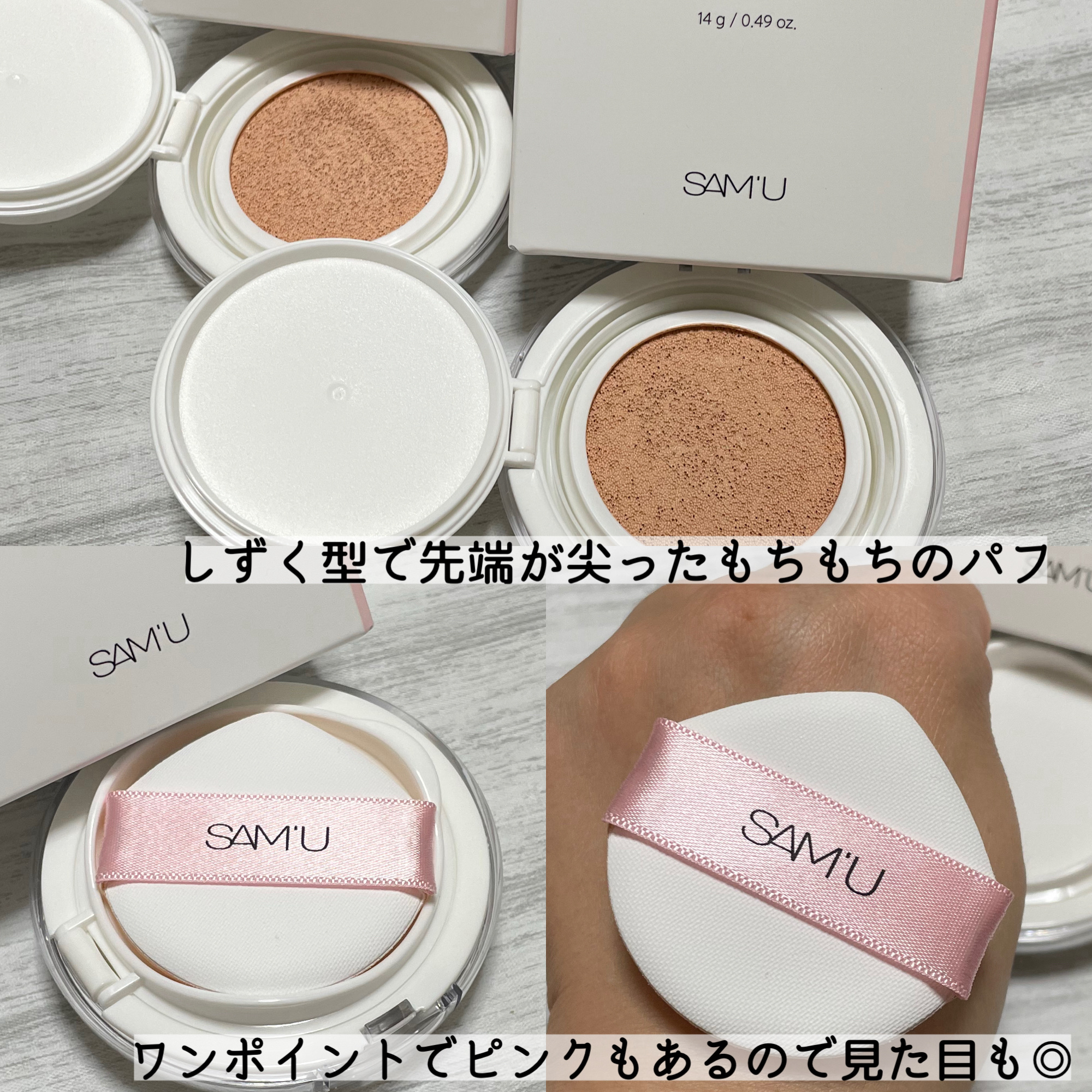 センシティブピュア＆ピュアクッション/SAM'U/クッションファンデーションを使ったクチコミ（3枚目）