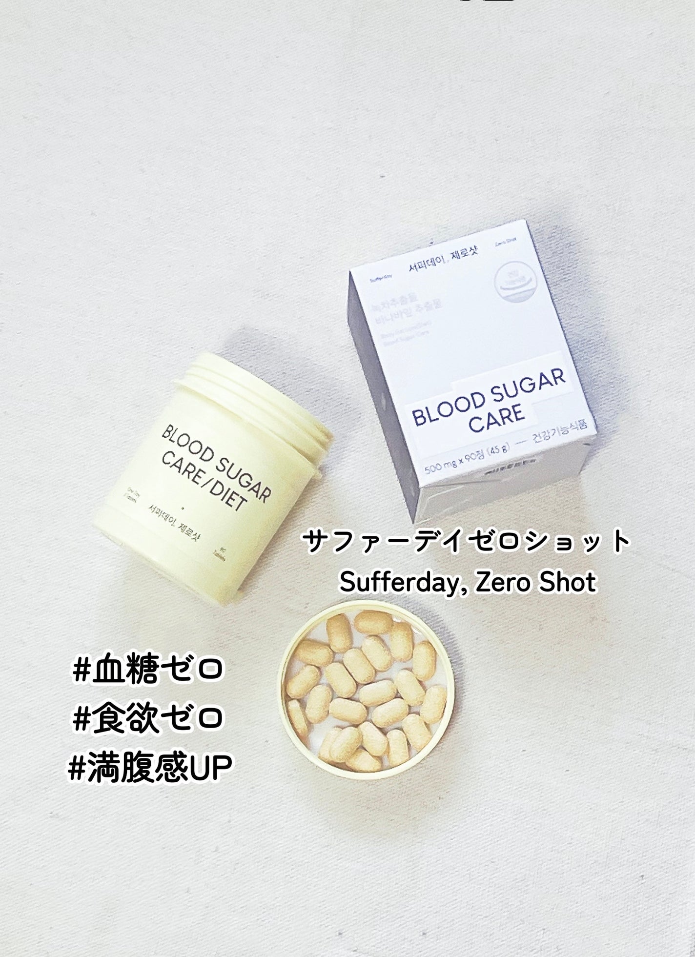 サファーデイ ゼロショット/canteen9/ボディサプリメントを使ったクチコミ(1枚目)