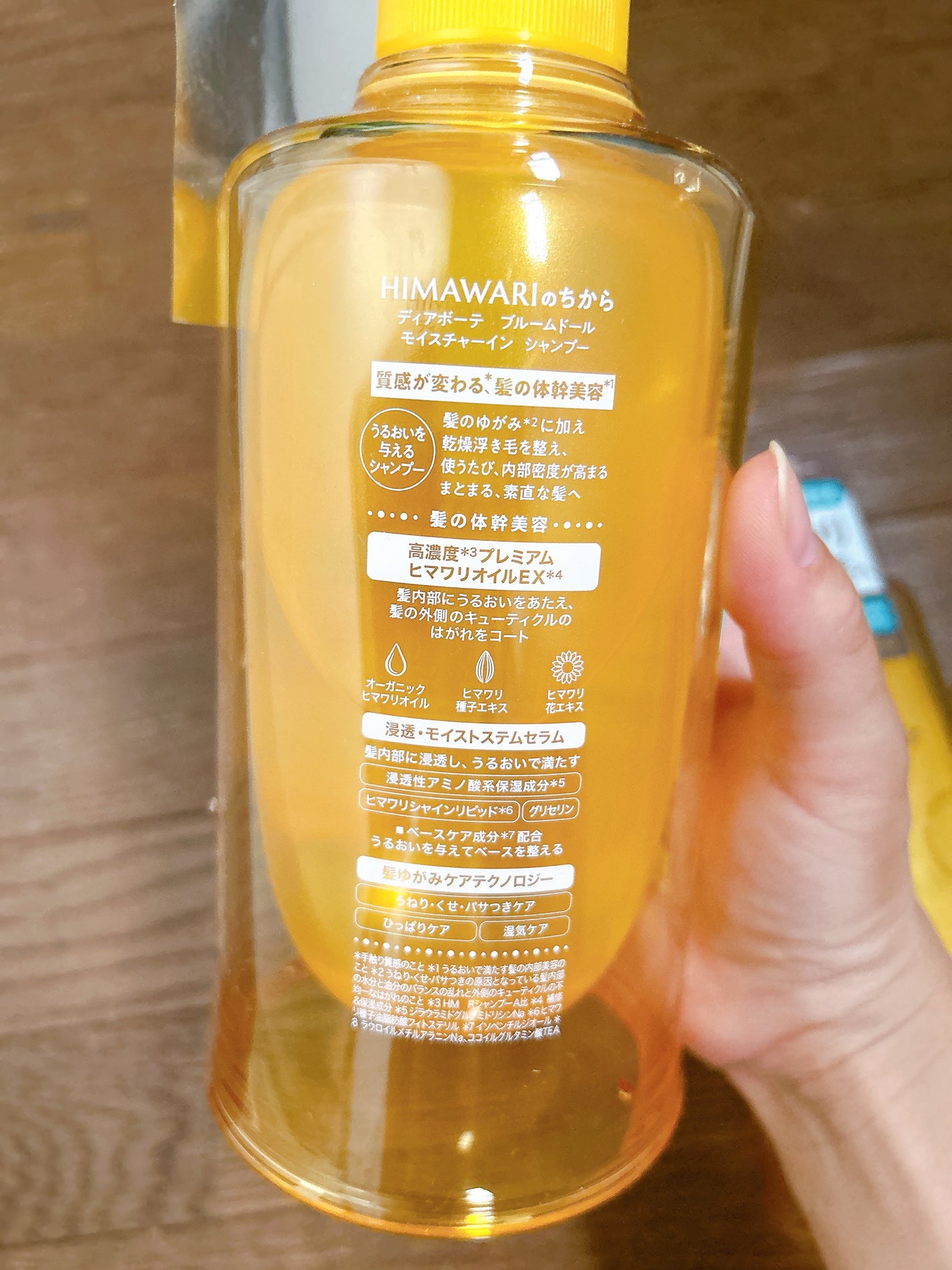 ディアボーテ ブルームドール モイスチャーイン シャンプー/トリートメント/ディアボーテ/市販シャンプーを使ったクチコミ(2枚目)