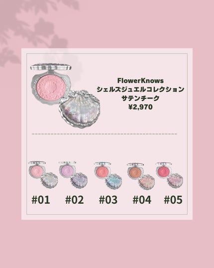 月光人魚シリーズ ジュエリーリップグロス/FlowerKnows/リップグロスを使ったクチコミ(2枚目)
