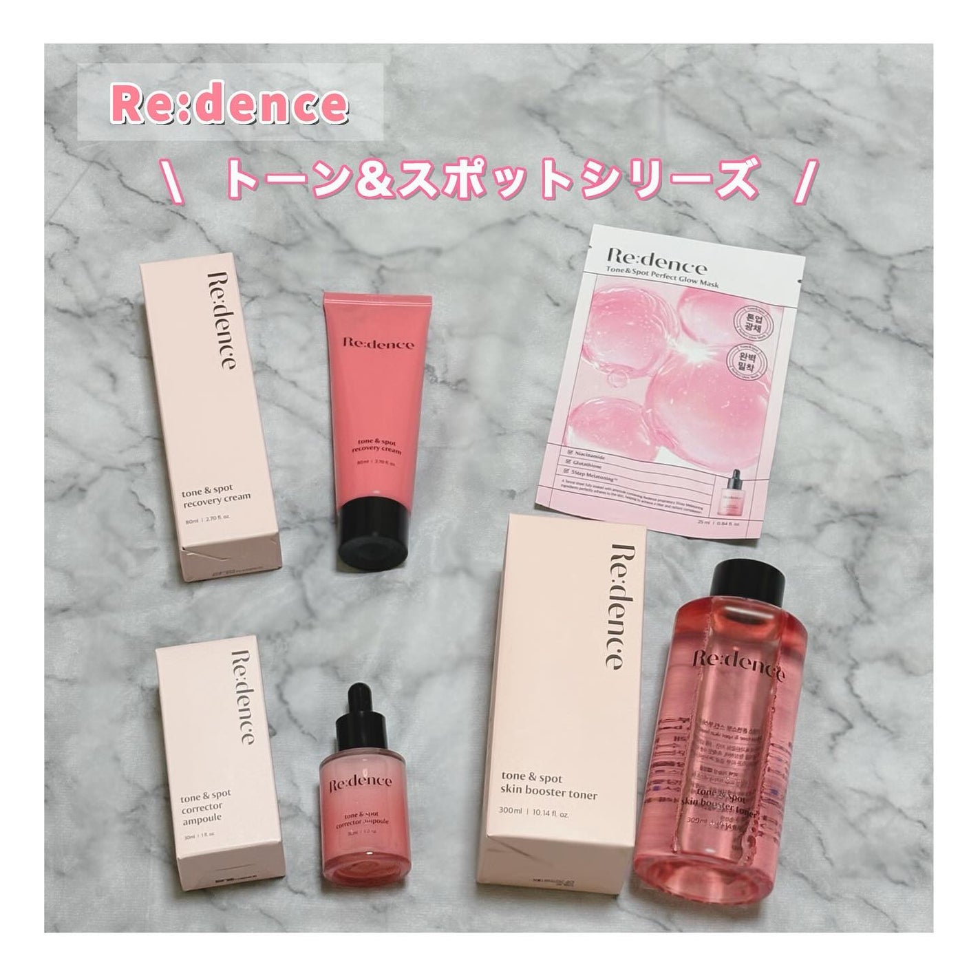 リデンス チェリートーン&スポットスキンブースタートナー/redence/化粧水を使ったクチコミ(1枚目)