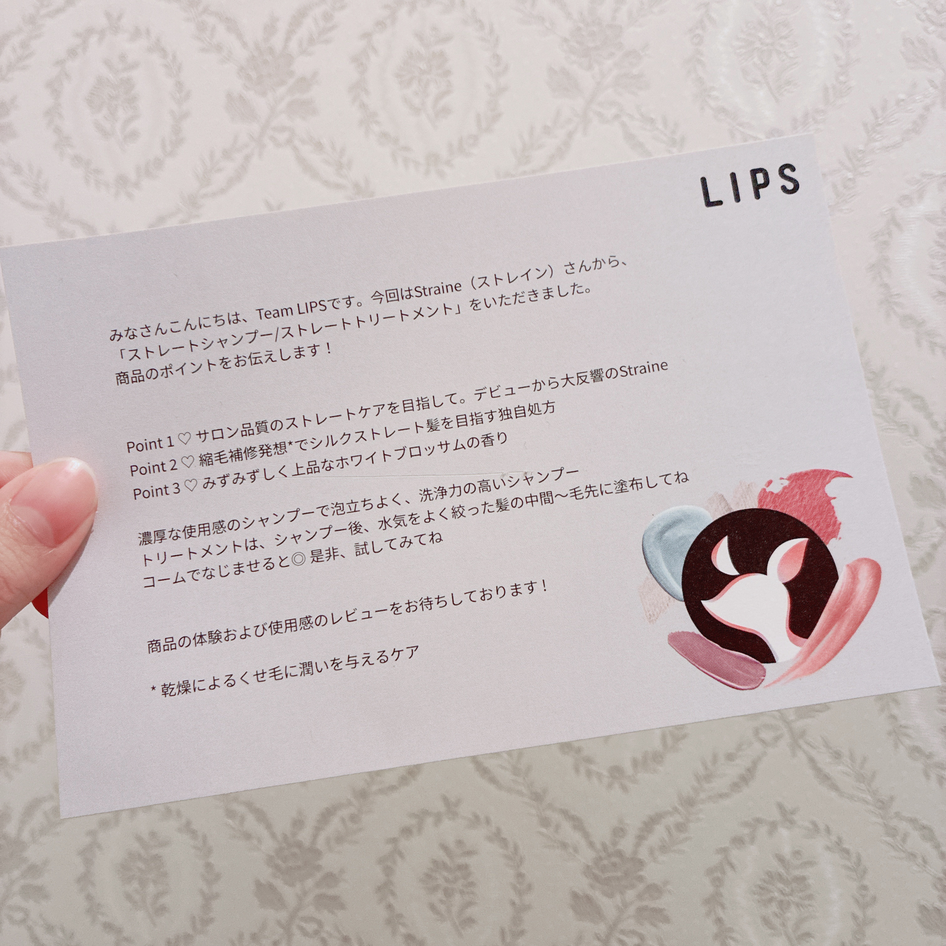 ストレートシャンプー/ストレートトリートメント ホワイトブロッサムの香り シャンプー/Straine/市販シャンプーを使ったクチコミ（2枚目）