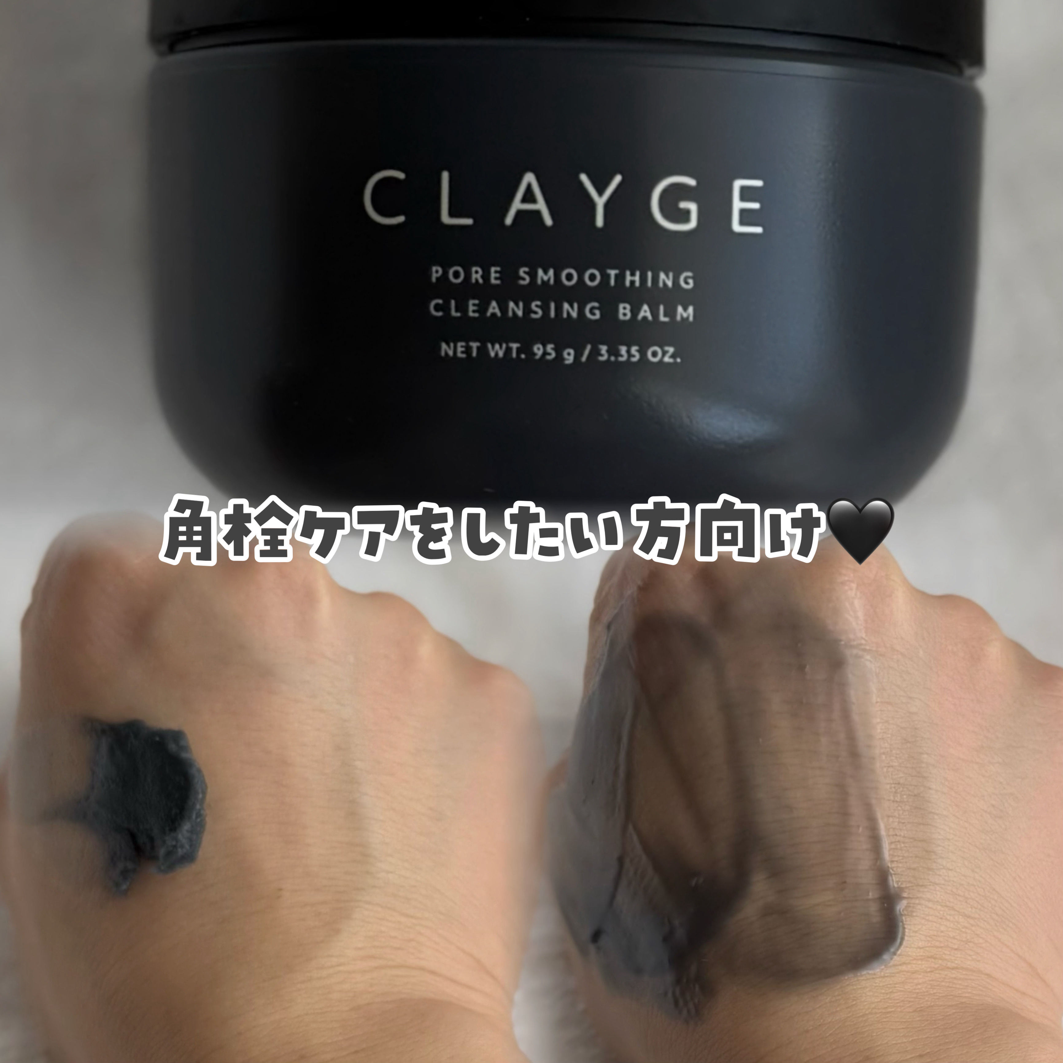 クレージュ モイスチャライジング クレンジングバーム/CLAYGE/クレンジングバームを使ったクチコミ（3枚目）