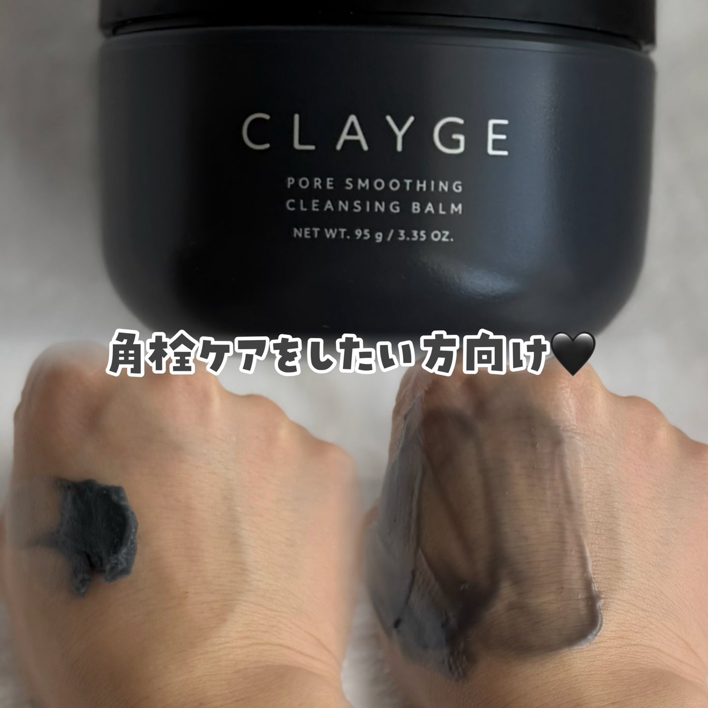 クレージュ モイスチャライジング クレンジングバーム/CLAYGE/クレンジングバームを使ったクチコミ(3枚目)