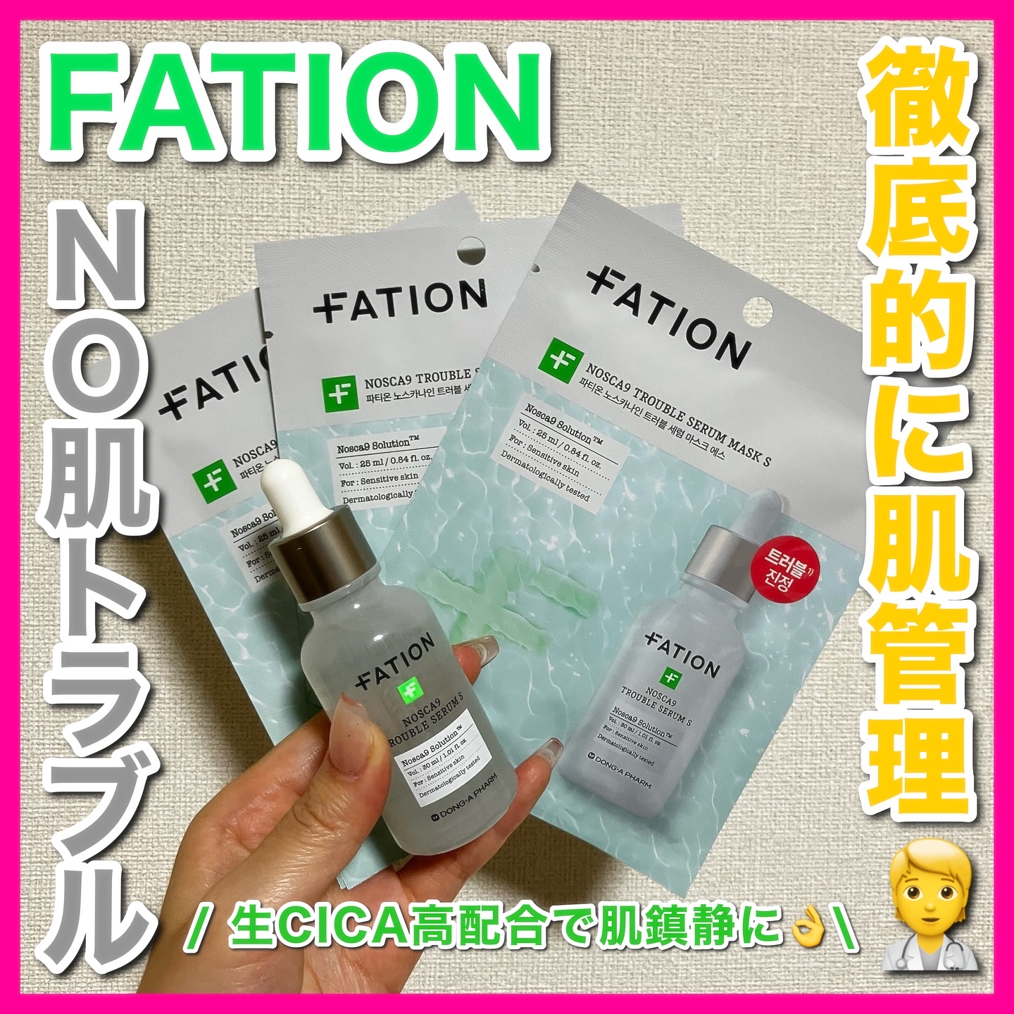 ノスカナイン T セラムマスク S/FATION/シートマスク・パックを使ったクチコミ（1枚目）