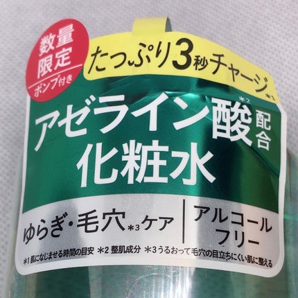 ドリップトナー アゼライン酸/Dw.LAB/化粧水を使ったクチコミ(2枚目)