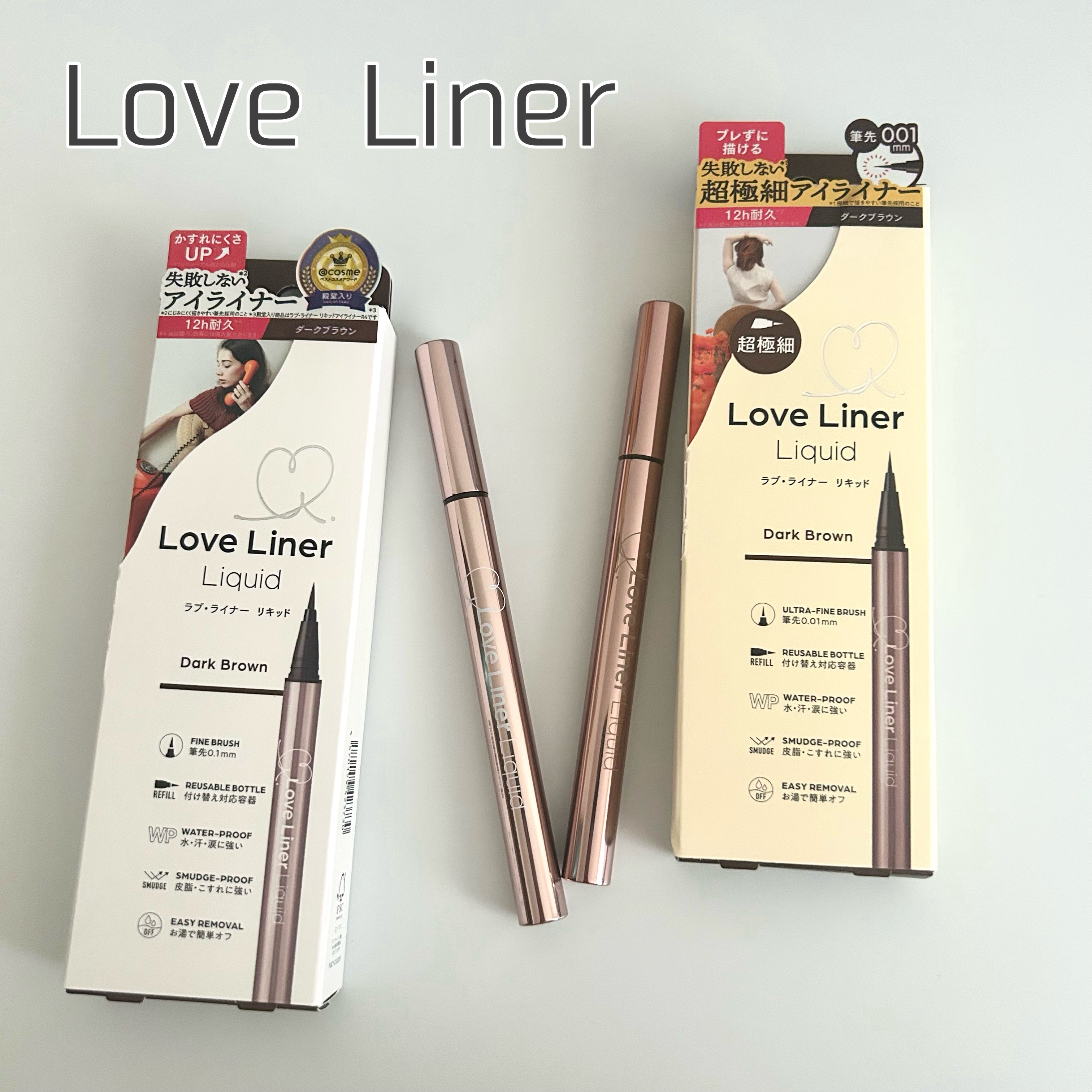 リキッドアイライナーR5 極細筆/ラブ・ライナー/リキッドアイライナーを使ったクチコミ（1枚目）