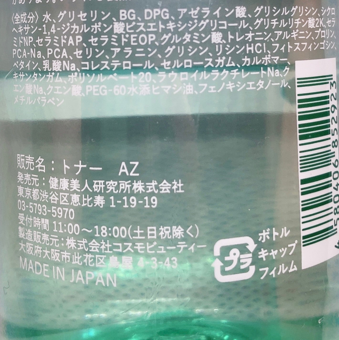 ドリップトナー アゼライン酸/Dw.LAB/化粧水を使ったクチコミ(4枚目)