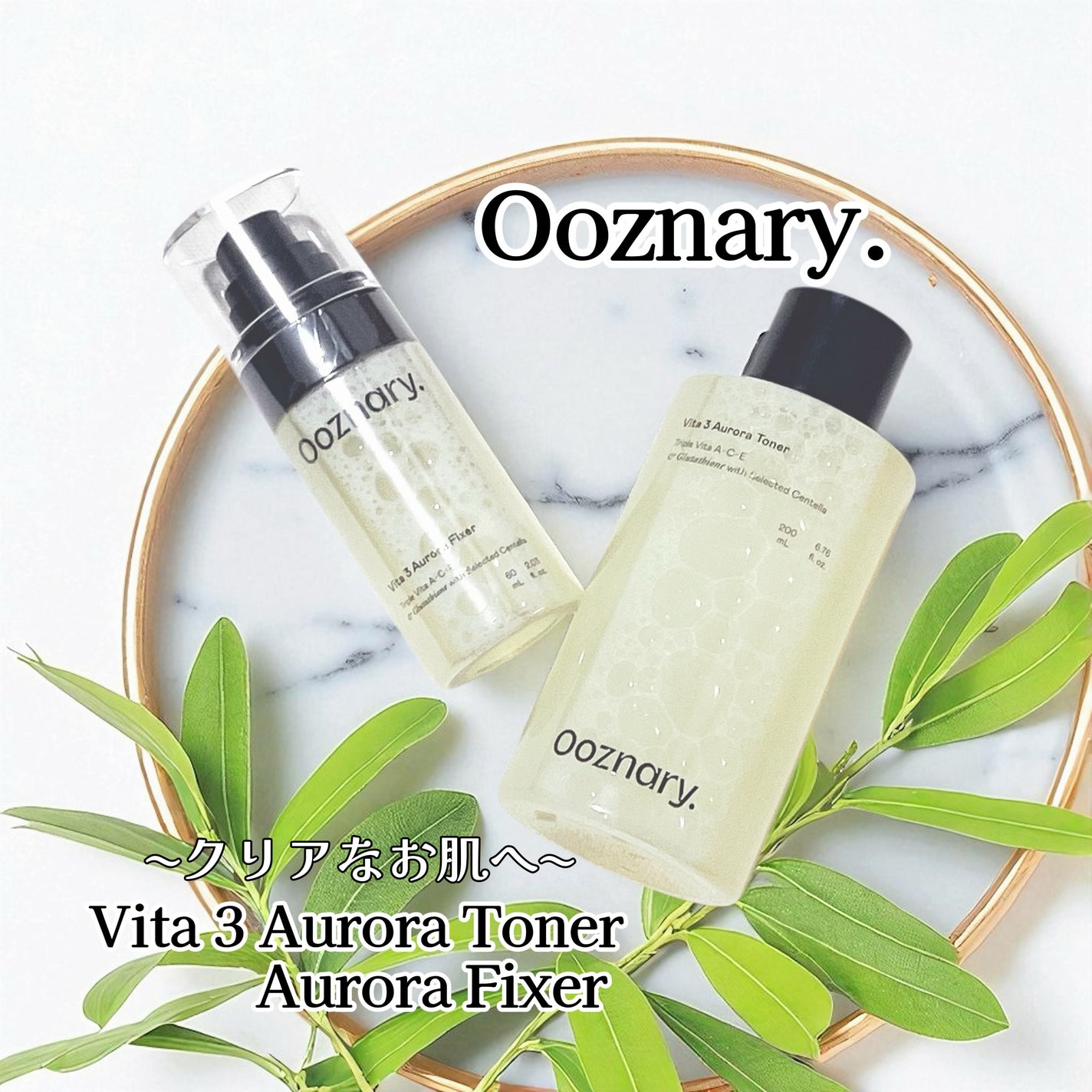 ビタ3オーロラトナー/オーズナリー/化粧水を使ったクチコミ(1枚目)