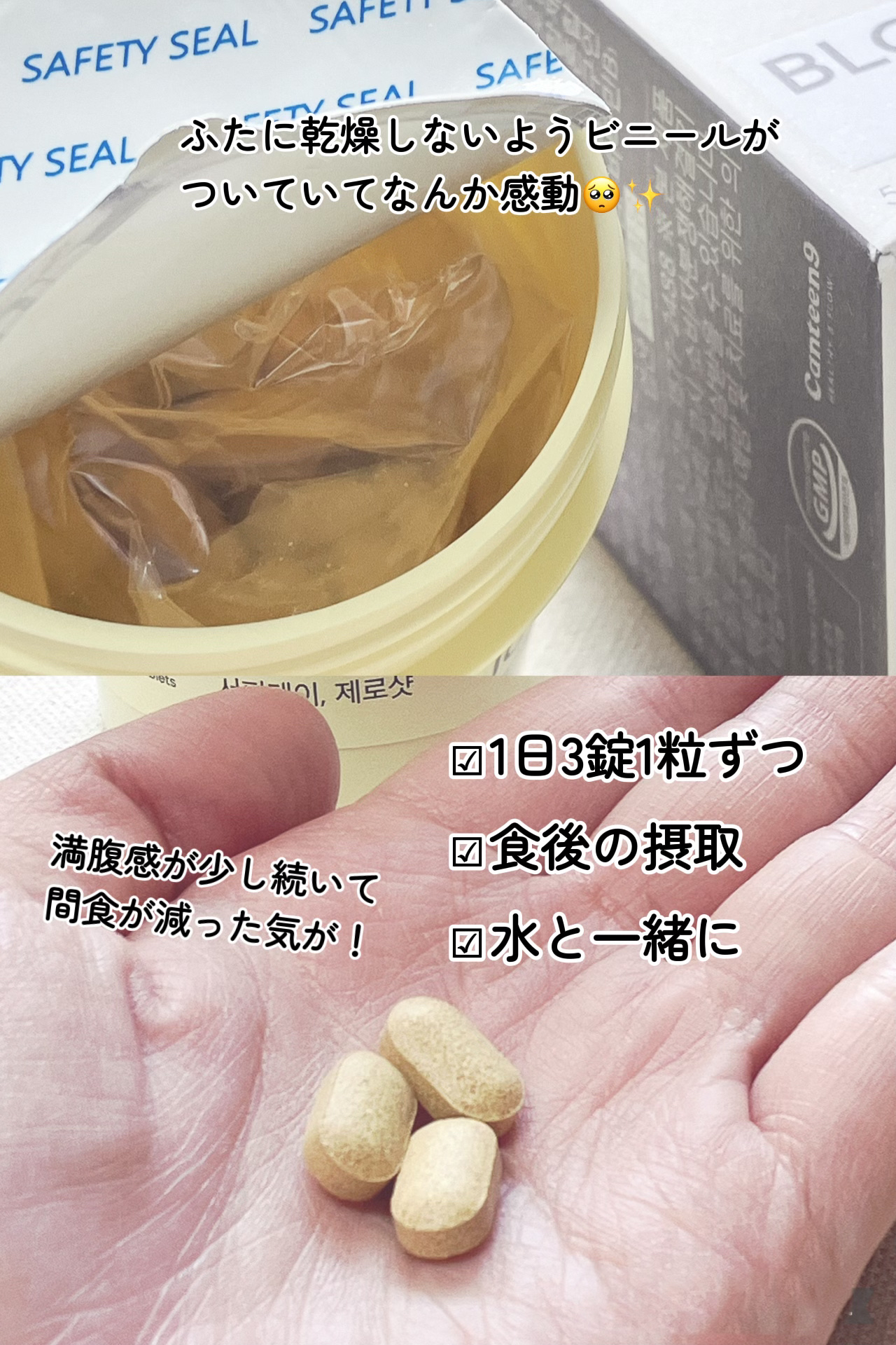 サファーデイ ゼロショット/canteen9/ボディサプリメントを使ったクチコミ（3枚目）