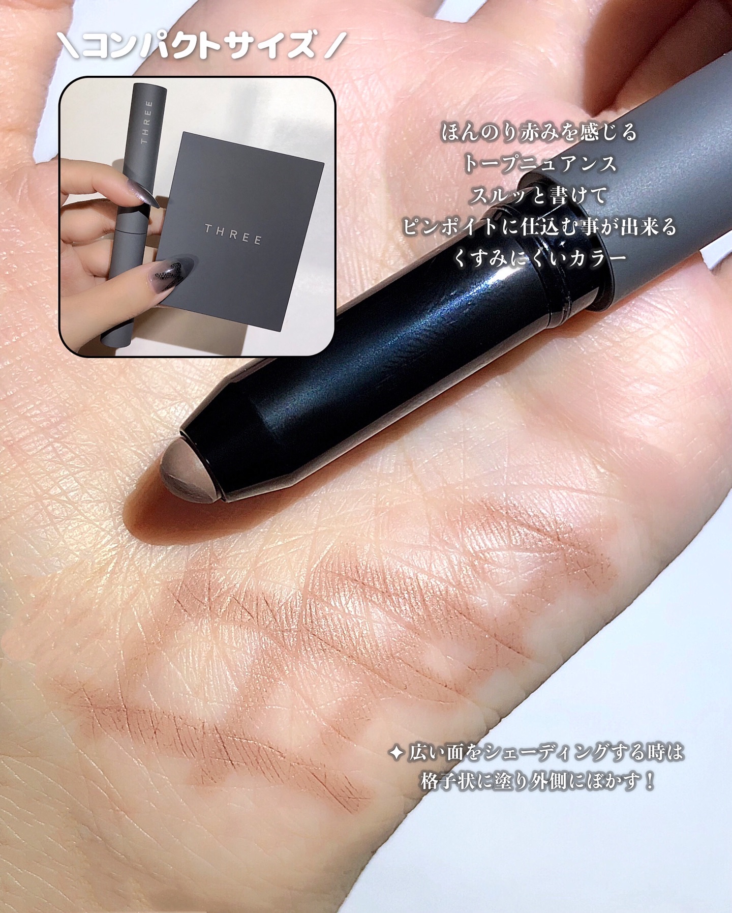 THREE シマリング グロー デュオ R/THREE/クリームハイライトを使ったクチコミ（3枚目）