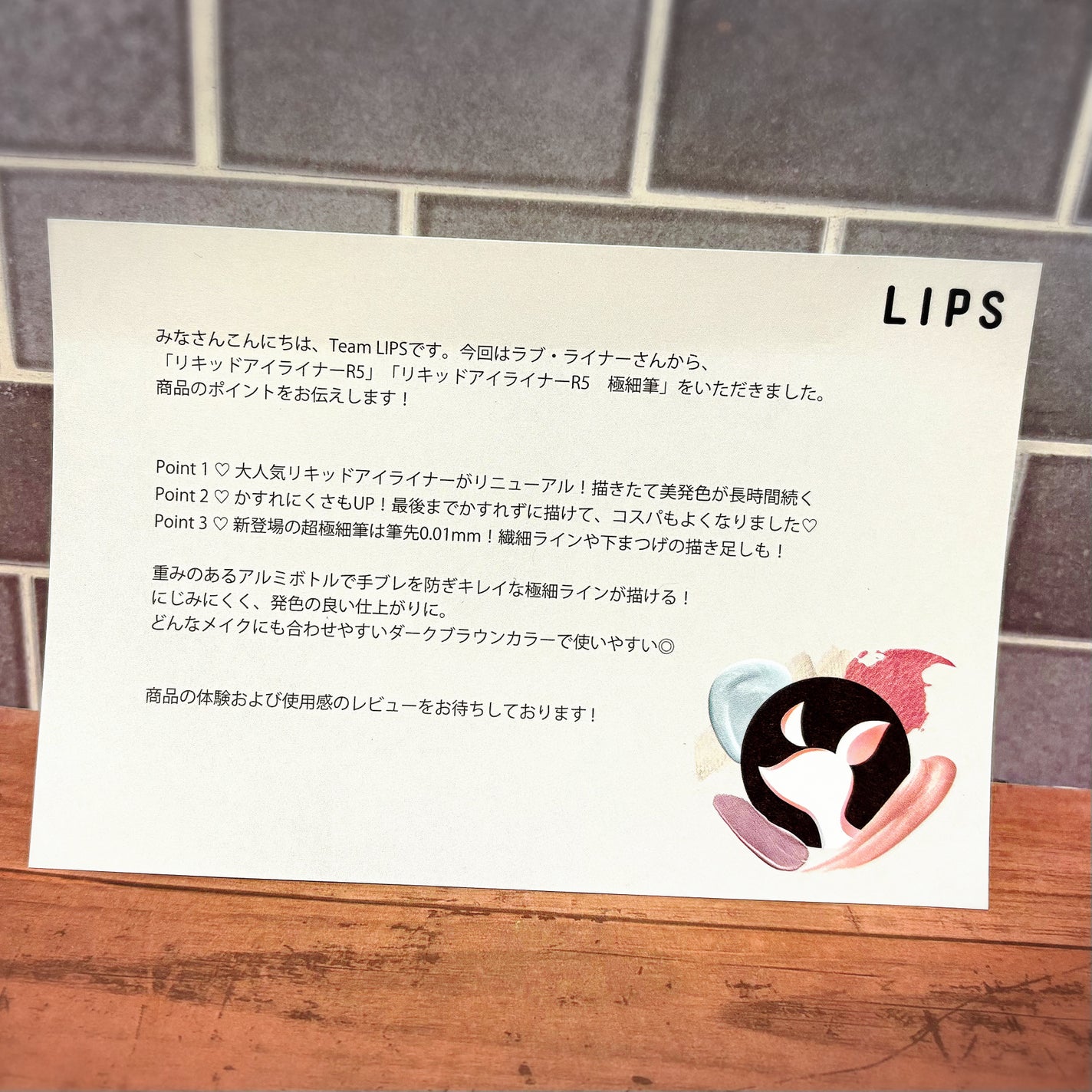 リキッドアイライナーR5/ラブ・ライナー/リキッドアイライナーを使ったクチコミ(5枚目)