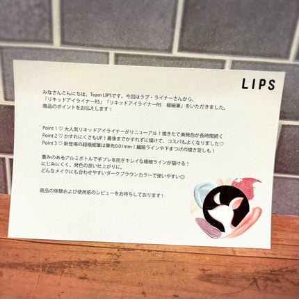 リキッドアイライナーR5/ラブ・ライナー/リキッドアイライナーを使ったクチコミ(5枚目)