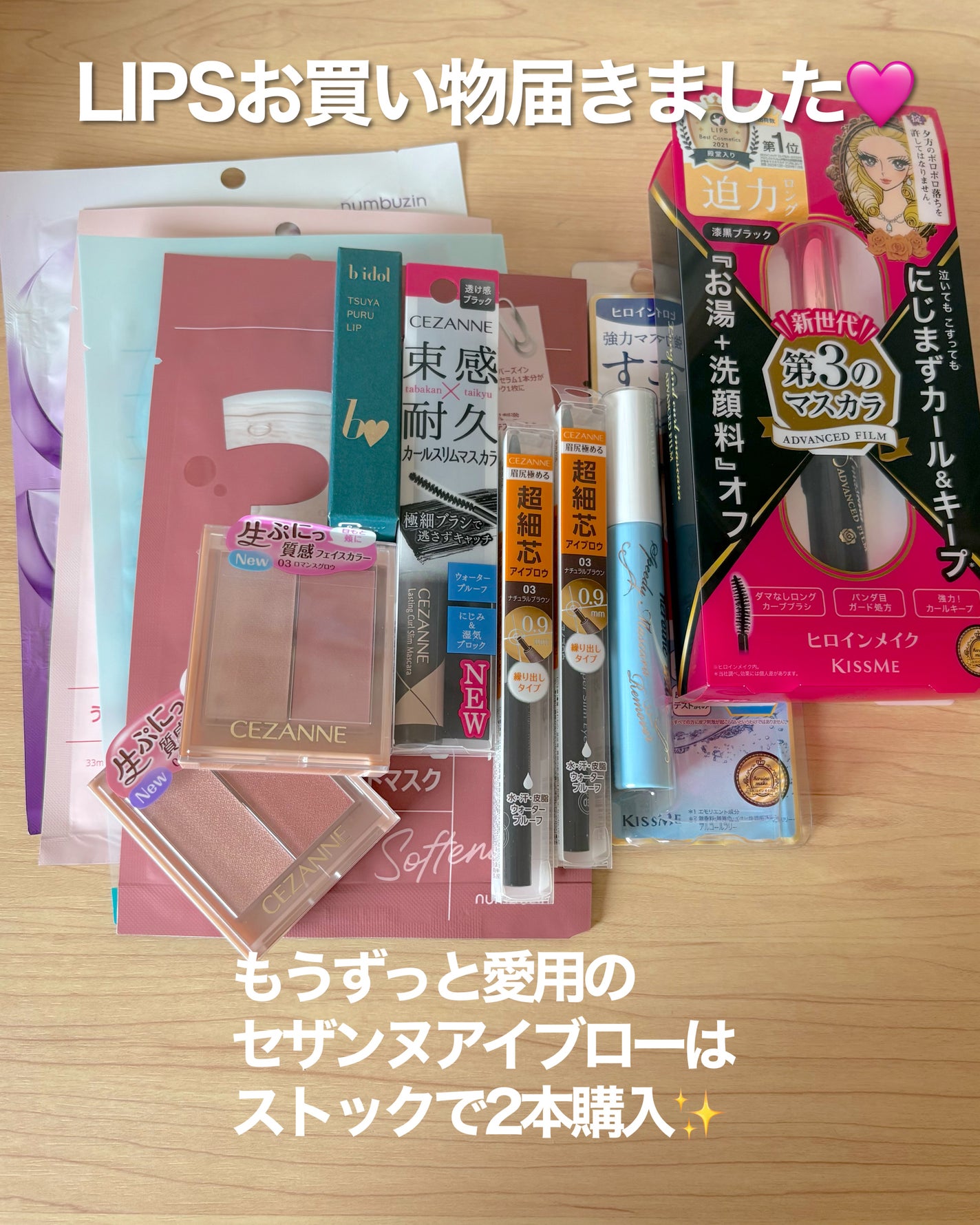 ロング&カールマスカラ アドバンストフィルム/ヒロインメイク/マスカラを使ったクチコミ(1枚目)