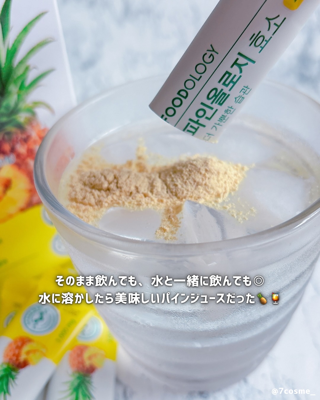 パインオロジー酵素/FOODOLOGY/酵素ドリンクを使ったクチコミ（3枚目）