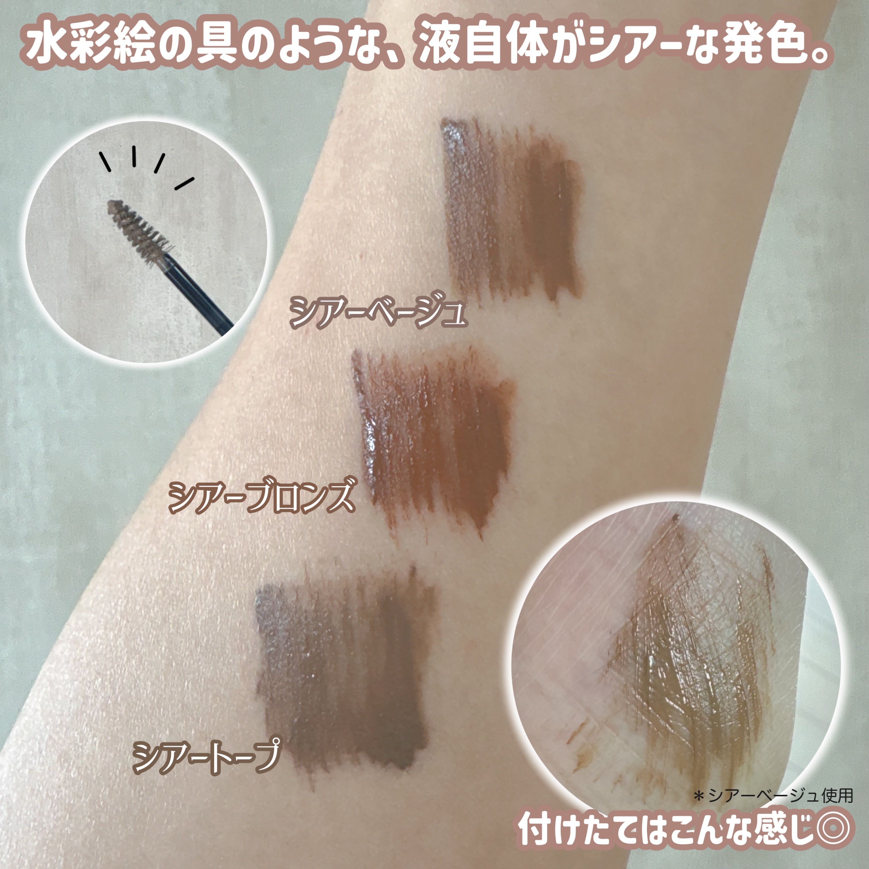 シアーカラーブロウ/デジャヴュ/眉マスカラを使ったクチコミ（2枚目）